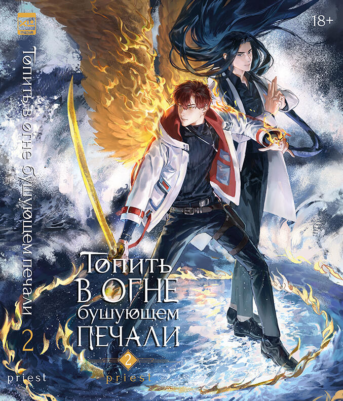 VOL 2. RUSSIAN VERSION