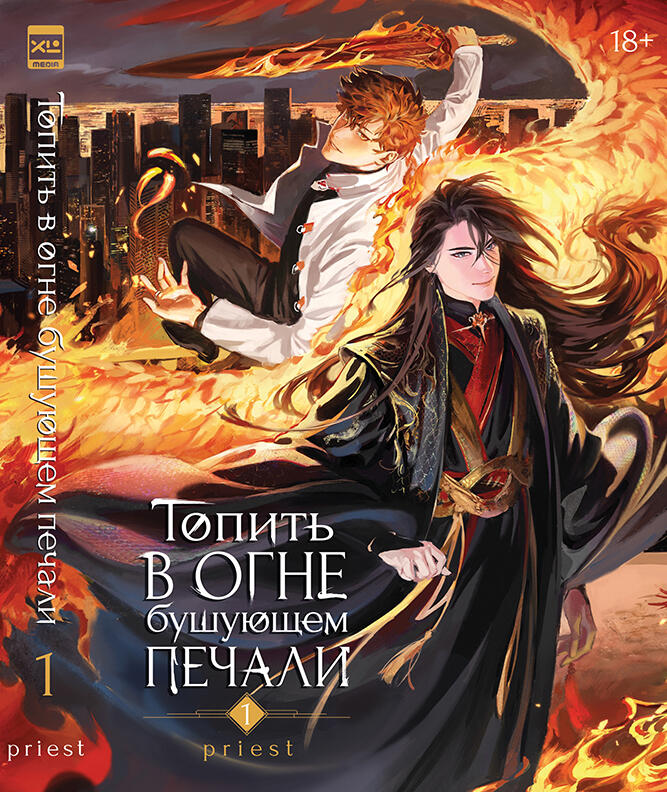 VOL 1. RUSSIAN VERSION